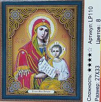 алмазная 27*33 икона LP110 Утоли мои печали