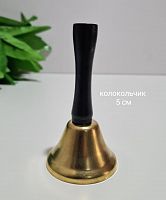 Колокольчик металлический 5 см с пластиковой ручкой. Цвет золото. Высота 10 см.