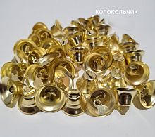 Колокольчик металлический золотой. Упаковка 50 шт. Размер 2,3 см.
