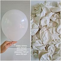 Шары #10 белый 100 шт.