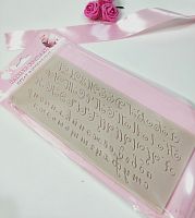 Молд Алфавит