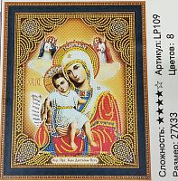 алмазная 27*33 икона LP109 Достойно есть