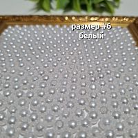 Жемчуг с дыркой.  Размер #6. Белый.