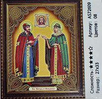 Алмазная мозаика Св. Петр и Феврония 27*33 см. AS-72609.