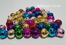 Бубенцы металлические.  Микс. Размер 1,6 см. Упаковка 20 шт
