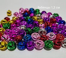 Бубенцы металлические.  Микс. Размер 1,3 см. упаковка 50 шт