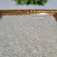 Жемчуг половинки.  Размер #4. Айвори.