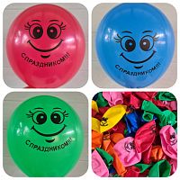 шары #12 с праздником 100 шт