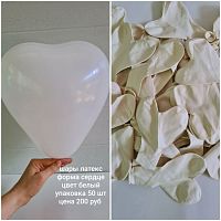 Шары латекс Форма сердца Цвет белый.