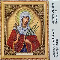 Алмазная мозаика Святая Мученица Валентина 27*33 см. AS-72593.
