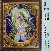 Алмазная мозаика Остробрамская Пр. Бцы 27*33 см. AS-72620.