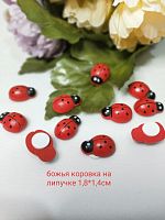 Божья коровка на липучке, упаковка (100шт)