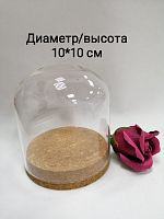 Стеклянная Колба с пробкой 10*10 см