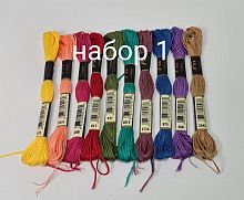 Нитки мулине. Набор 1 микс. Упаковка 10 шт.